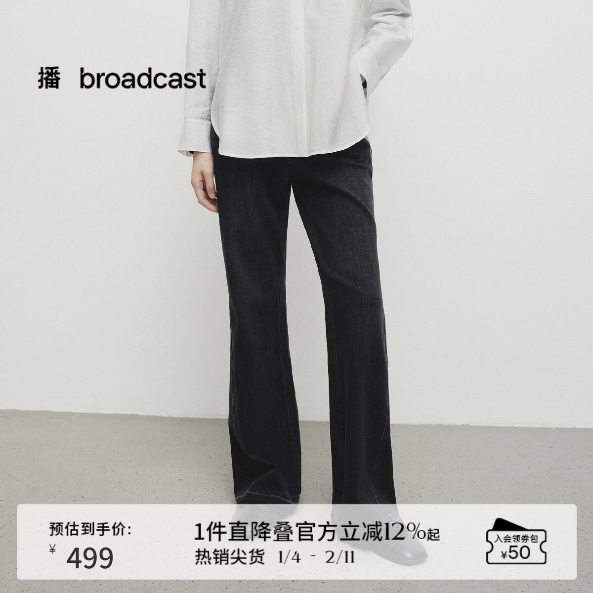 播商场同款复古微喇裤女25春秋新款高腰显瘦毛边牛仔裤BDS1KD1504,女装/女士精品,牛仔裤,淘宝优惠券,粉丝福利购,淘宝优惠卷