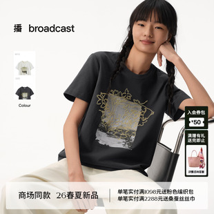 【麻感索罗娜】播商场同款松弛宽松圆领短袖T恤女春夏BDT2YD1740