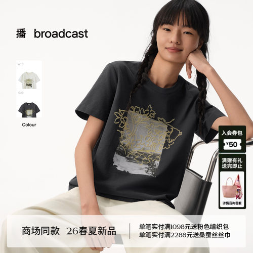 【麻感索罗娜】播商场同款松弛宽松圆领短袖T恤女春夏BDT2YD1740