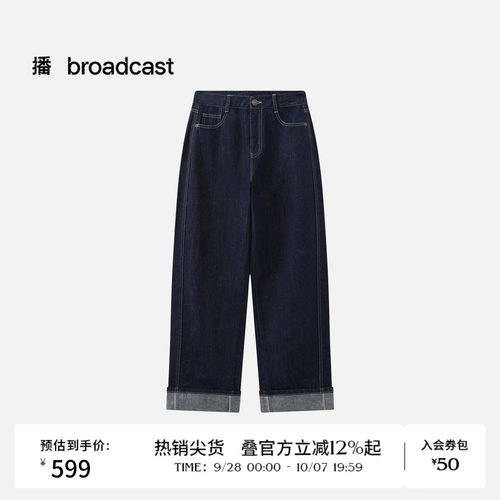 【商场同款】播26春夏深蓝色显瘦直筒牛仔裤宽松长裤BDT1KD1170