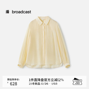 女25早秋新品 衬衫 轻薄翻领衬衣BDS3CD3128 宽松气质长袖 播商场同款