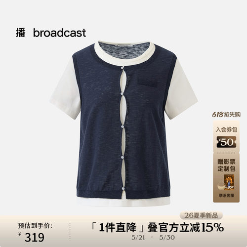 播假两件撞色针织衫女26夏季新款宽松短袖上衣DDT2SD5621
