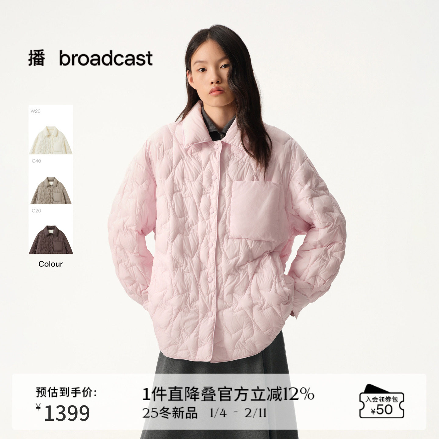 播商场同款粉色短款几何绗缝鹅绒服女25冬新款保暖外套BDS4RD3151,女装/女士精品,羽绒服,淘宝优惠券,粉丝福利购,淘宝优惠卷