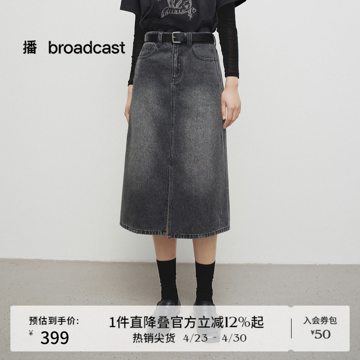 播商场同款复古牛仔半身裙女春秋新品淡人宽松裙子BDS1BD1520