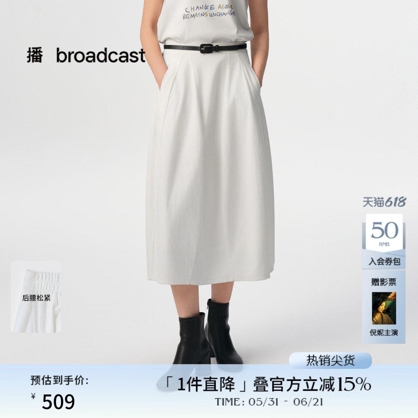 播商场同款美式气质花苞裙女秋新品简约半身裙BDS3BD4654