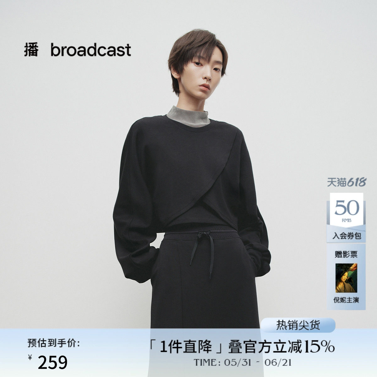 播商场同款法式不规则卫衣女春季新款设计感显瘦上衣BDS1VD0506