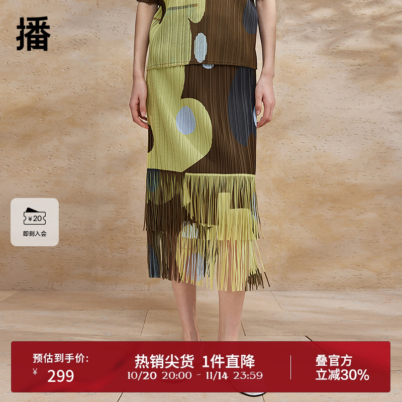 播流苏半身裙女商场同款2024夏新款设计感小众a字裙BDR2BD0757