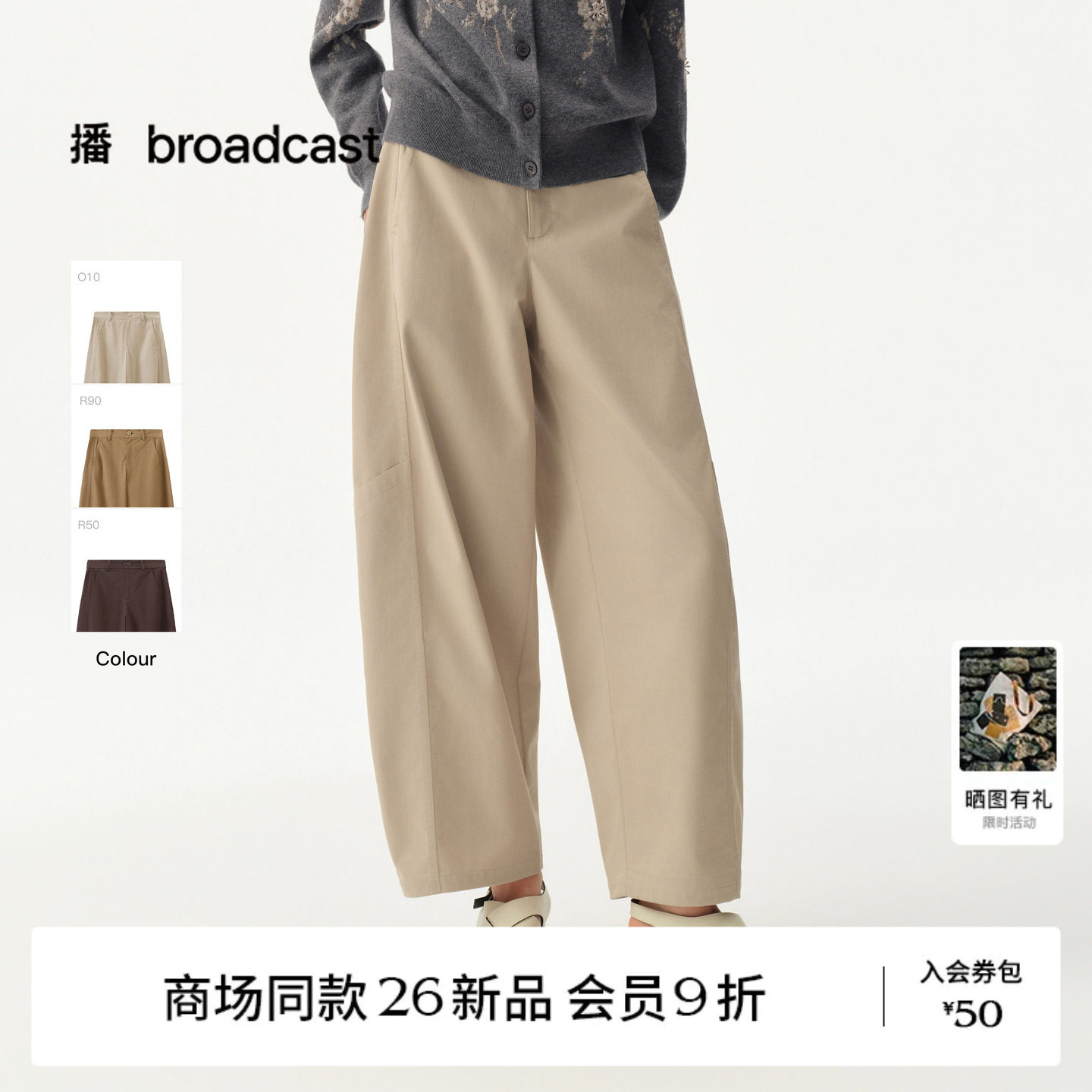 【商场同款】播26秋新品O型休闲裤女松弛感宽松阔腿裤BDT3KD3411图片