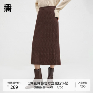 播商场同款 肌理感针织半裙女24冬新款 直筒半裙BDR4BD3866 羊毛