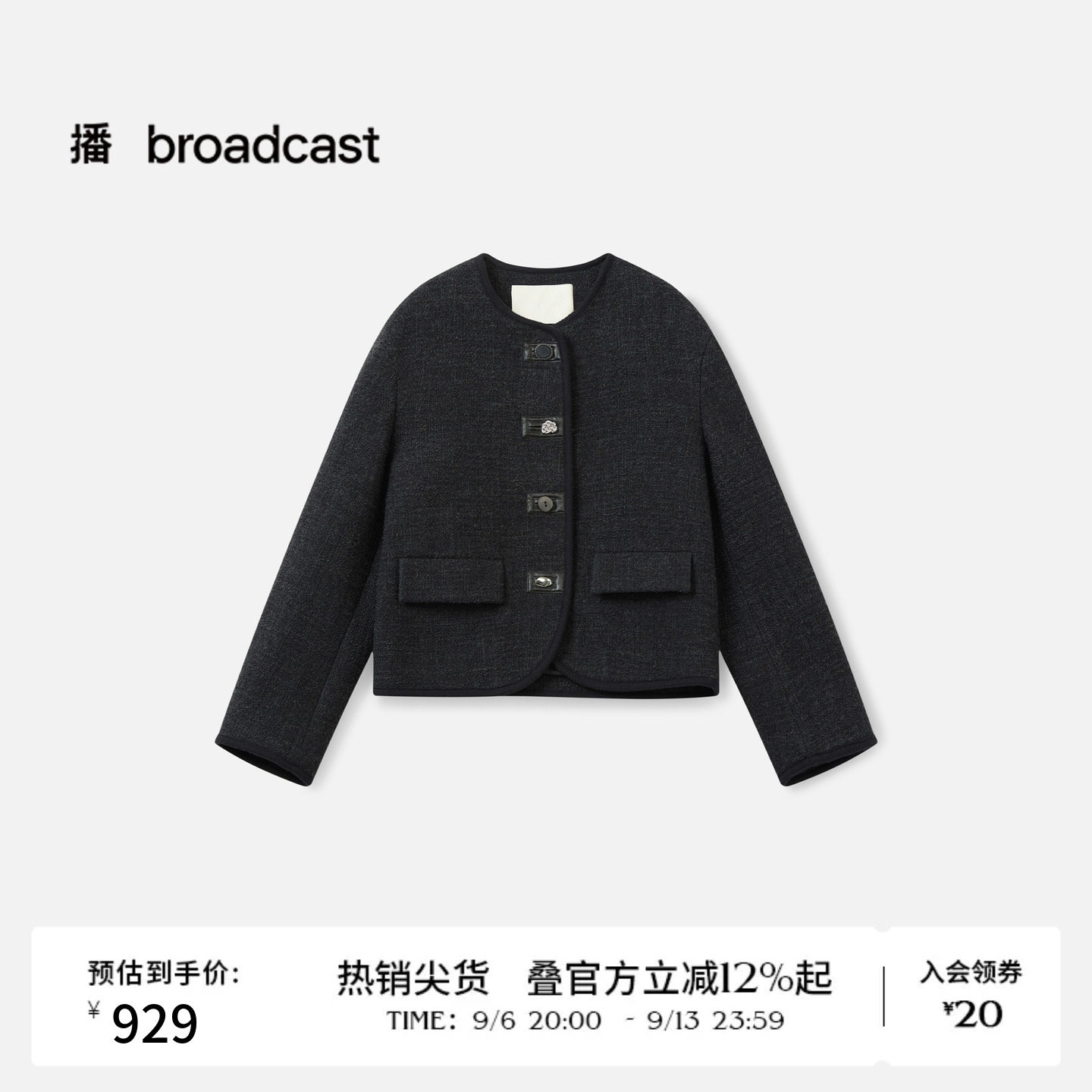 【羊毛】播冬季短款小香风毛呢外套女BDS4AD3797