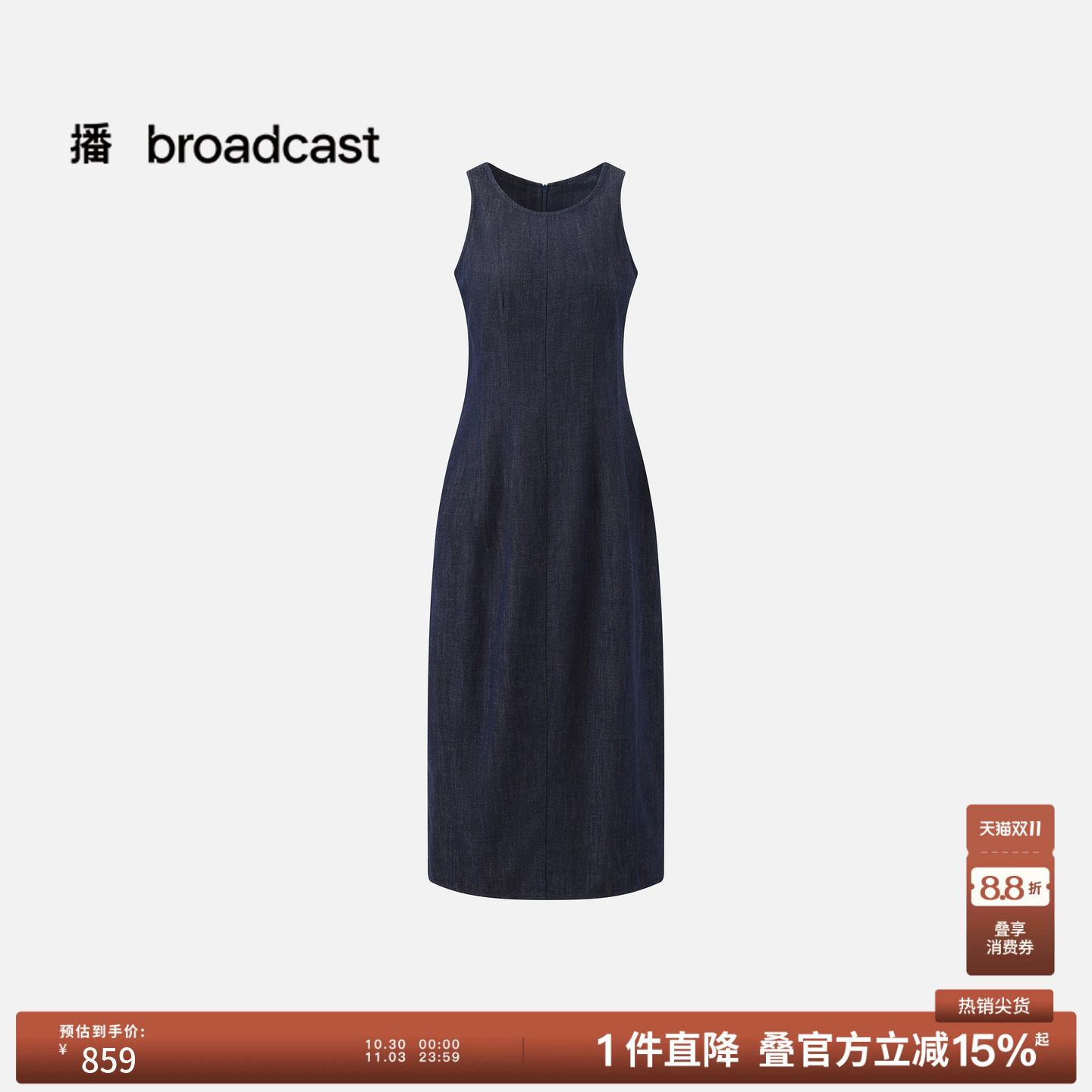 【商场同款】播26夏新品纯棉无袖收腰水洗牛仔连衣裙女BDT7LD3013