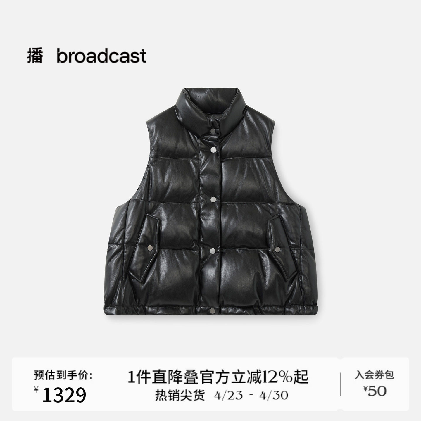 播商场同款保暖立领羽绒马甲女秋冬新款叠穿外套BDS4MD3907