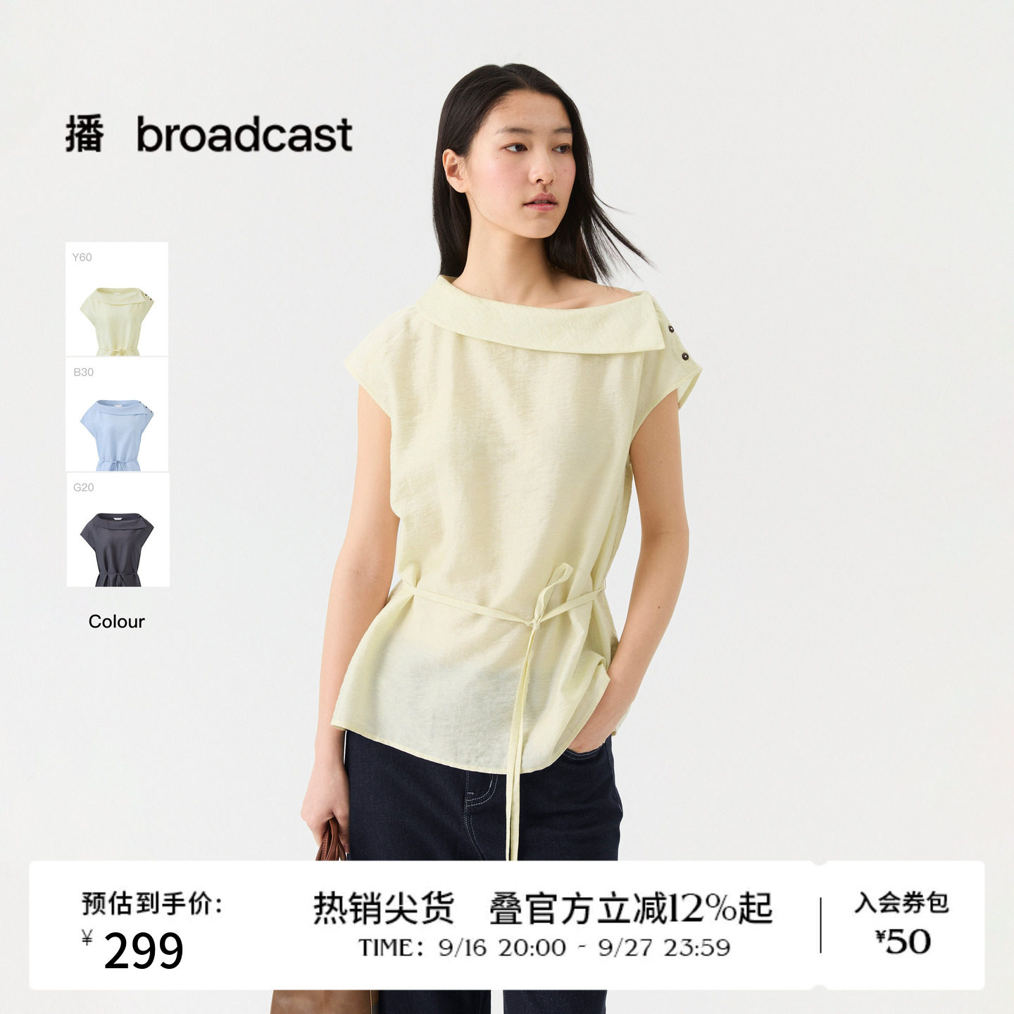 播26夏新品短袖衬衫女知性气质通勤收腰轻薄衬衣DDT2HD5664图片