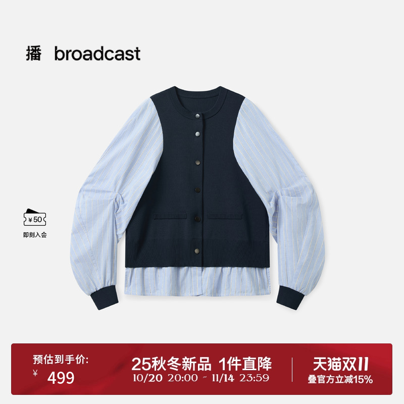 假两件