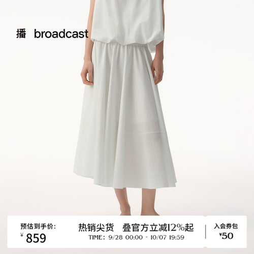 【商场同款】播26夏新品肌理素爽棉无袖半身裙优雅伞裙BDT2BD1593