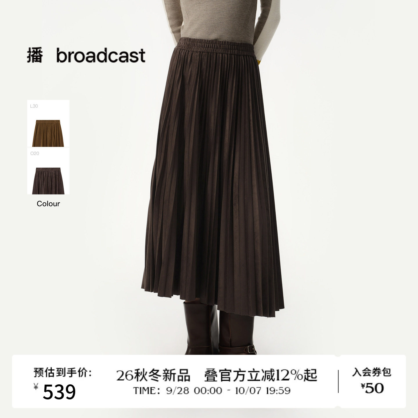 播26秋冬新品复古绵柔灯芯绒垂感百褶裙女气质半身裙DDT4BD6100