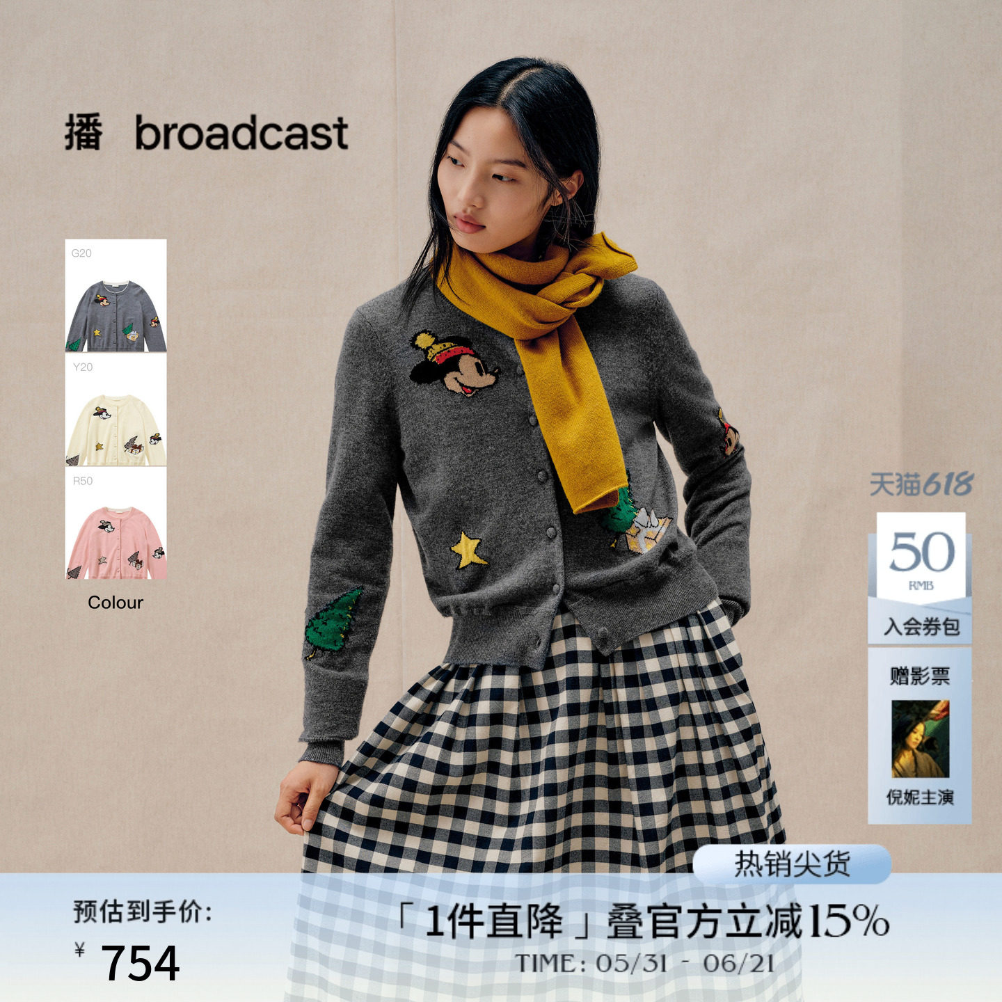播商场同款迪士尼米奇系列休闲针织开衫女冬季新款BDS4UD3721