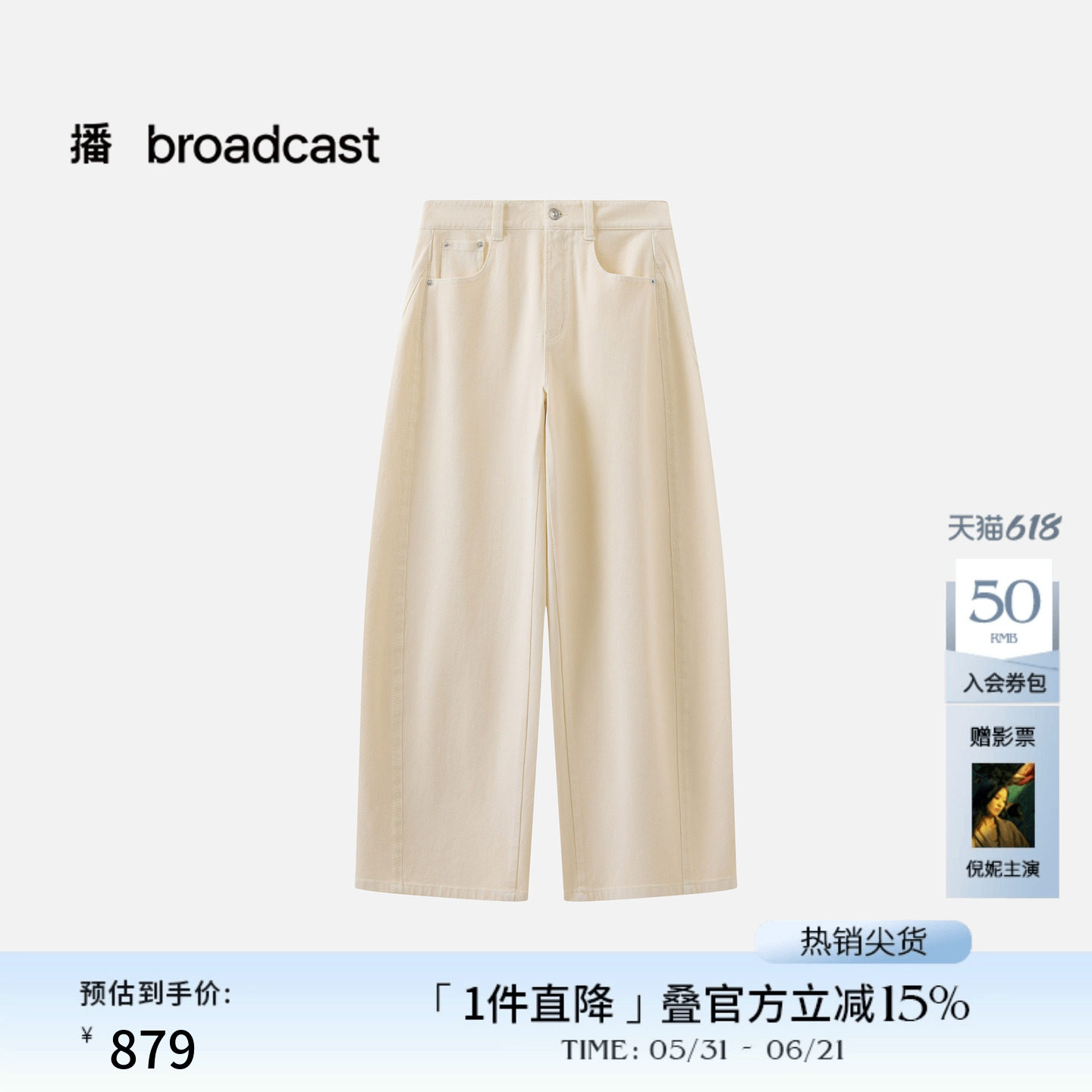 播商场同款显瘦香蕉牛仔裤女26春季新款复古宽松长裤BDT1KD1244