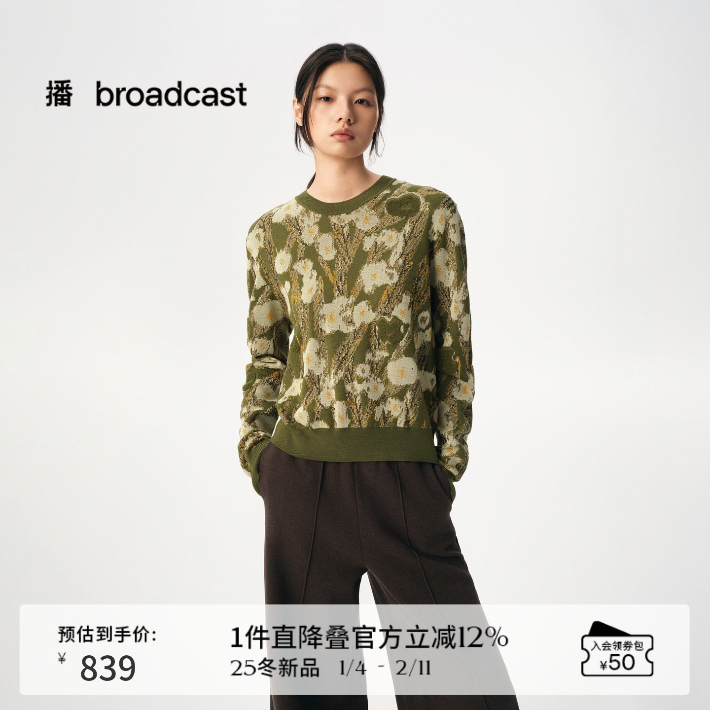 播商场同款提花肌理感圆领针织毛衣女25秋新款宽松上衣BDS3SD3256,女装/女士精品,毛衣,淘宝优惠券,粉丝福利购,淘宝优惠卷