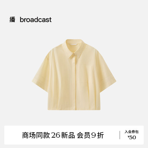 播H型翻领宽松短袖衬衫