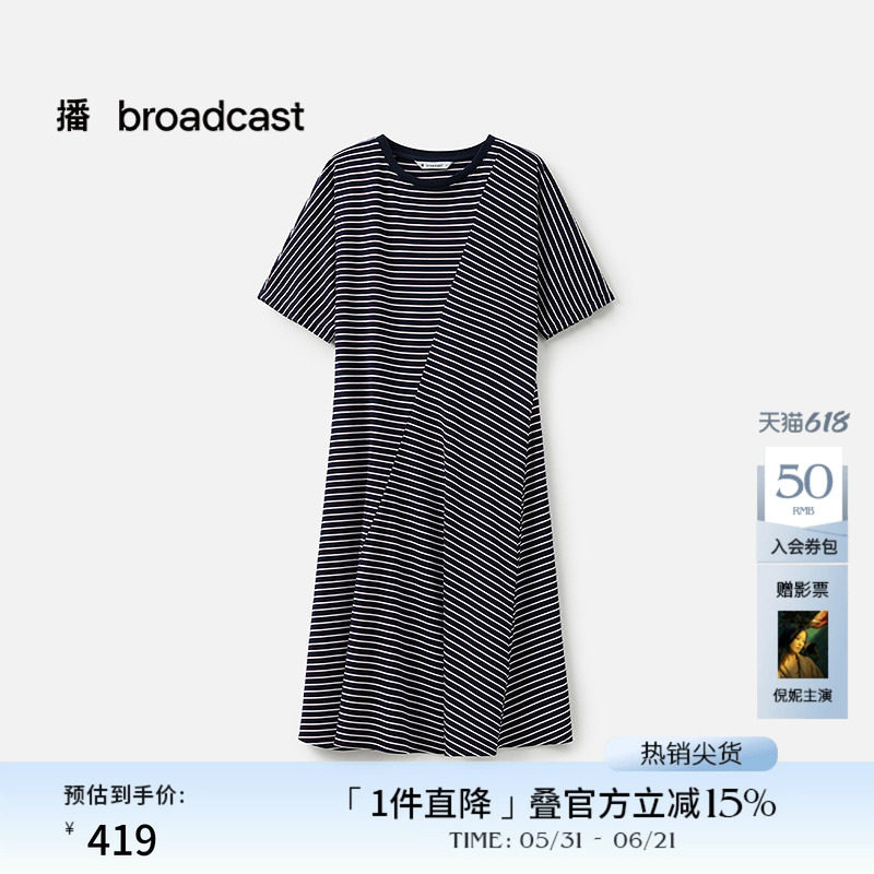 播商场同款黑白条纹航海系连衣裙女夏新款休闲T恤裙BDS2LD2472