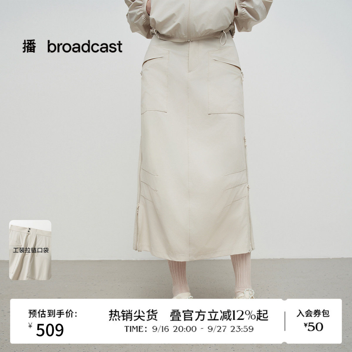 播春季工装裙女开叉下摆中长款精致半裙BDS1BD1163图片