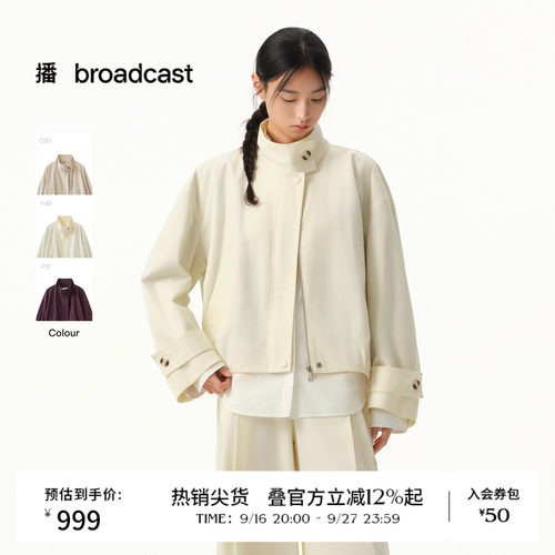 【天丝精梳棉】商场同款播26春夏时髦立领短款风衣外套BDT1WD1180