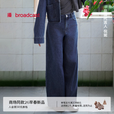 播倪妮同款复古风宽松阔腿牛仔裤女26春季新款长裤BDT1KD1167