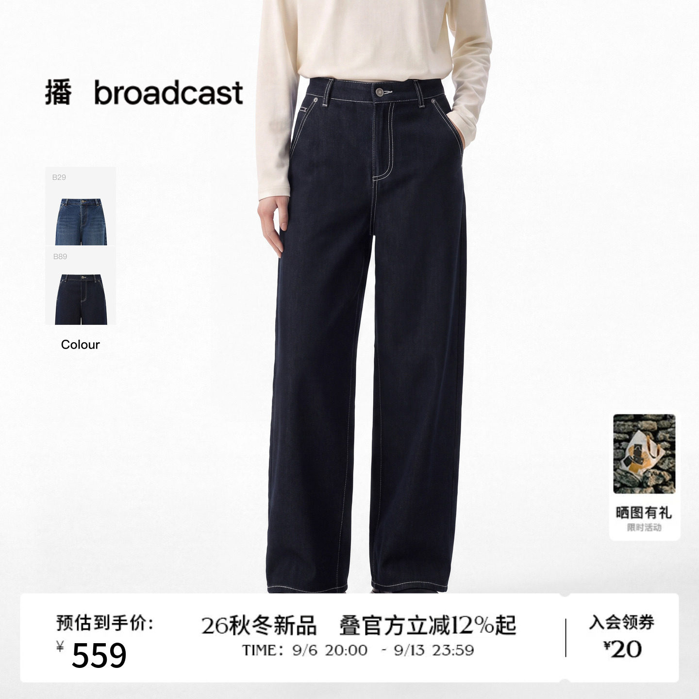 播复古蓝直筒微弹垂感牛仔裤女