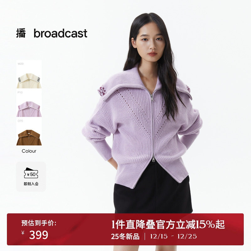 播紫色镂空设计羊毛拉链针织开衫女2025冬新款软糯上衣DDS4UD5141,女装/女士精品,毛针织衫,淘宝优惠券,粉丝福利购,淘宝优惠卷