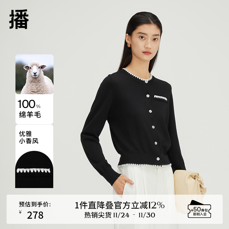 2023新款针织开衫播圆领