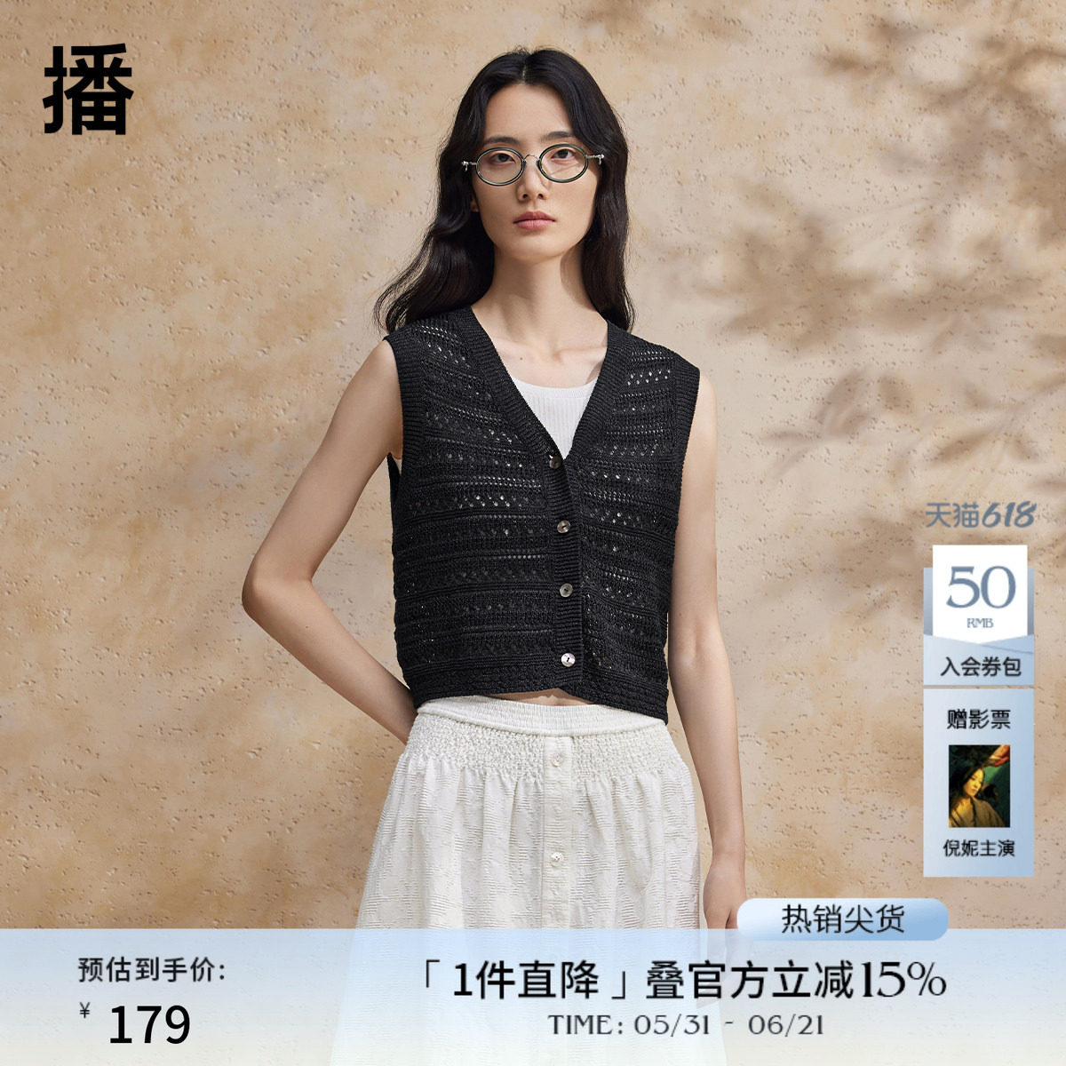 播优雅罗纹V领马甲女商场同款夏季新款波嘻针织上衣BDR2MD1108