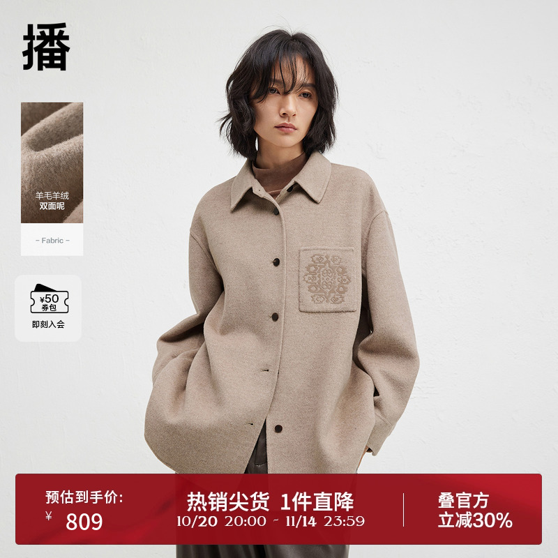 时尚简约衬衫领