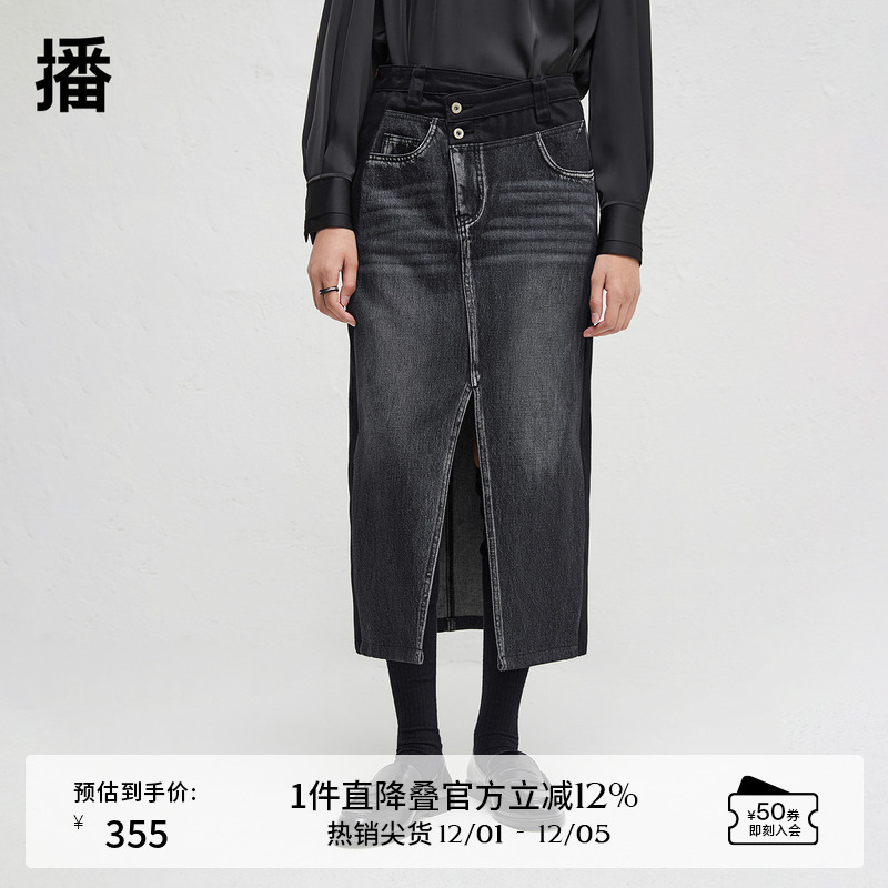 播商场同款拼接不对称半身裙女24春秋黑色开叉裙子BDR3BD1801