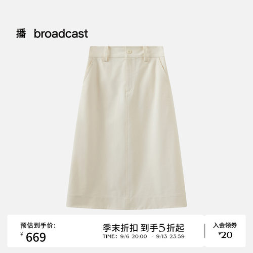 【商场同款】播26春夏简约通勤白色半身裙气质A字裙BDT1BD1225