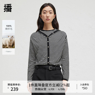 条纹针织衫 100%羊毛 播商场同款 外套BDR3SD3381 女24秋薄款