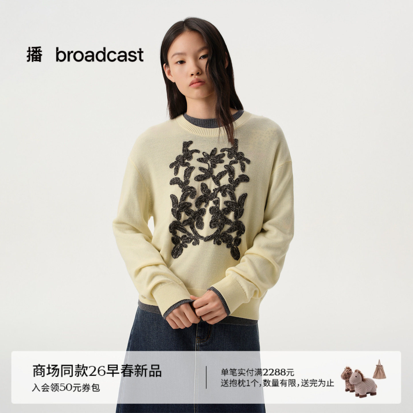 播商场同款100%羊毛宽松提花针织衫女26春新款软糯毛衣BDT1SD1031,女装/女士精品,毛针织衫,淘宝优惠券,粉丝福利购,淘宝优惠卷