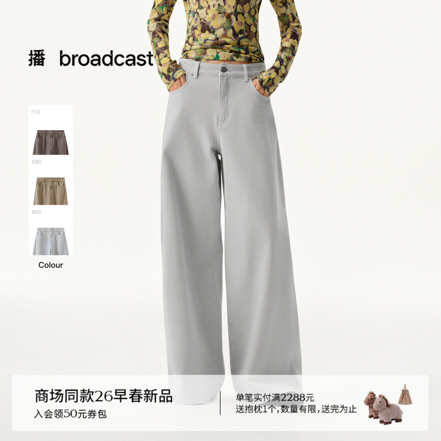 播商场同款宽松垂感阔腿裤女26春季新款复古牛仔裤BDT1KD1199,女装/女士精品,牛仔裤,淘宝优惠券,粉丝福利购,淘宝优惠卷