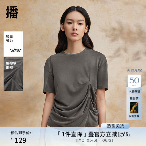 播不对称淡人T恤女商场同款夏季新款个性休闲短袖上衣BDR2YD1036