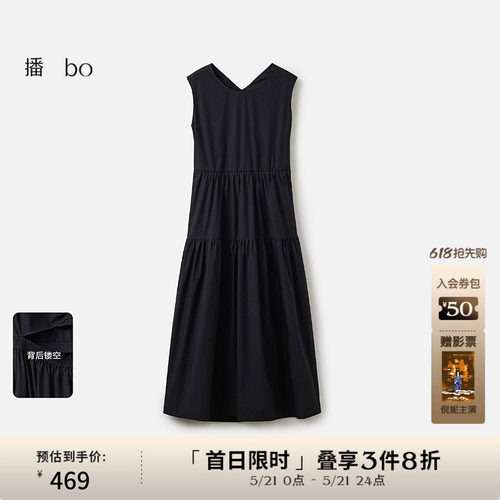 合身X型纯色