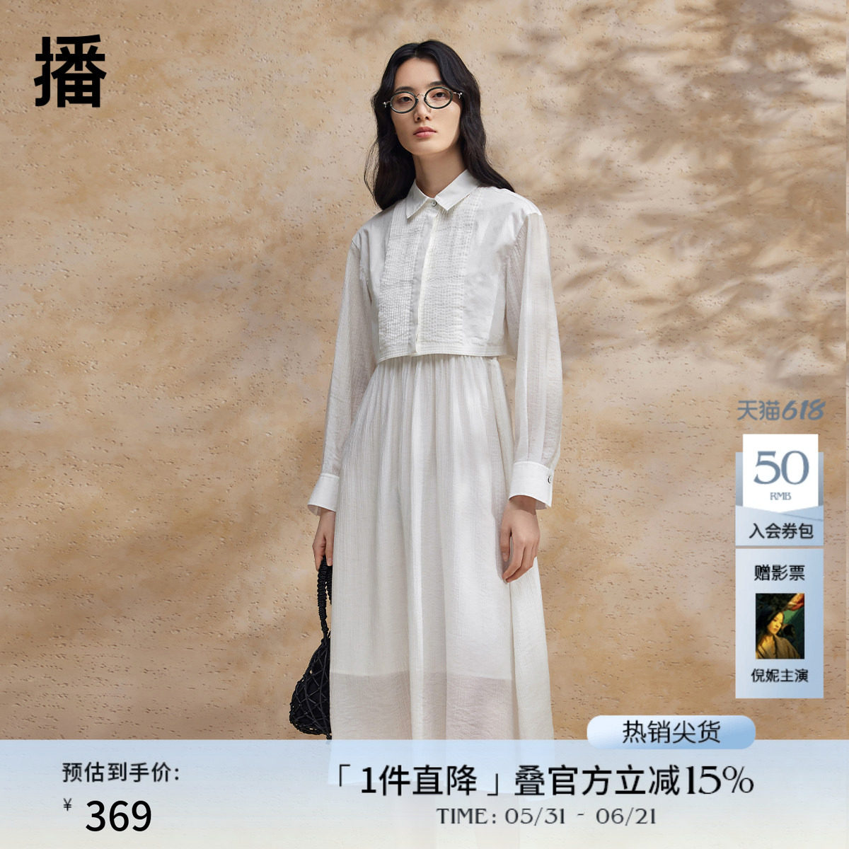 播连衣裙两件套女商场同款2024夏新款气质通勤裙子套装BDR2LD1078