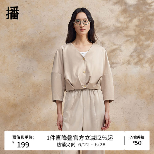 优雅系扣V领