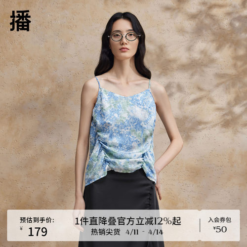 播晕染印花吊带衫女商场同款夏季新款时尚气质别致上衣BDR2DD1055