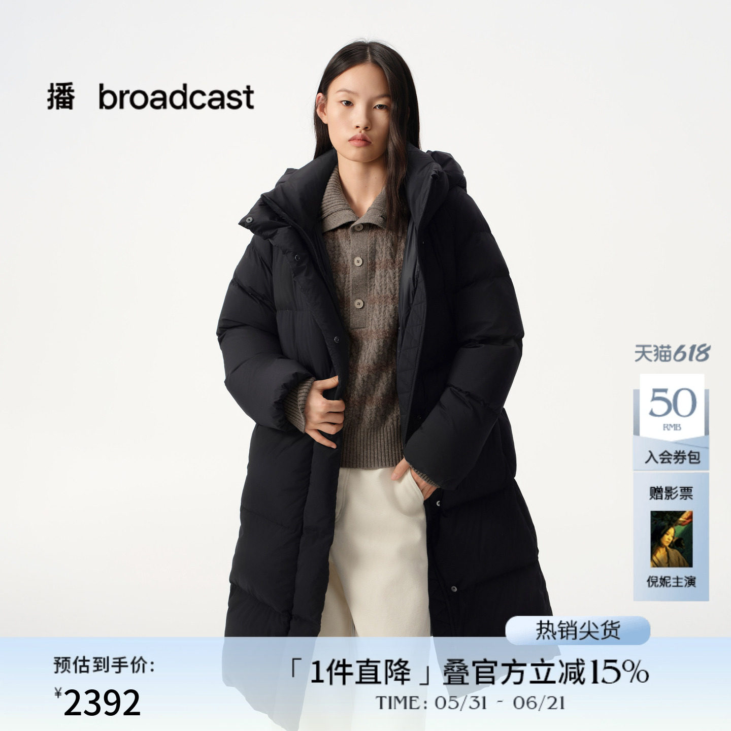 播商场同款黑色中长款宽松鹅绒服女冬新款防寒羽绒服BDS4RD3607