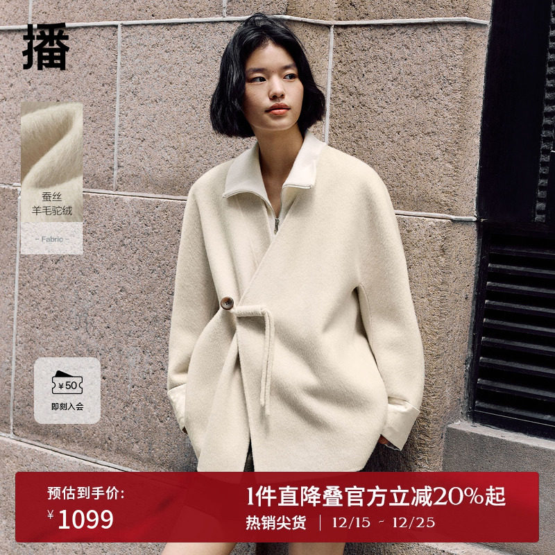 时尚V领修饰脖颈