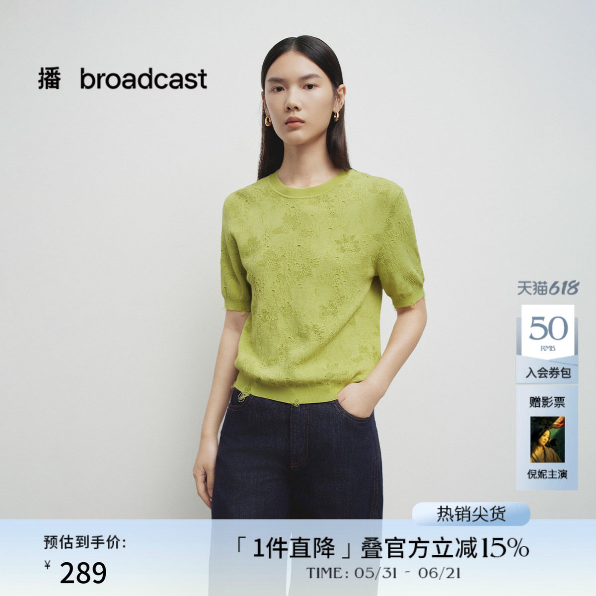 播商场同款圆领短袖针织衫女春秋新款绿色气质上衣BDS1SD1252