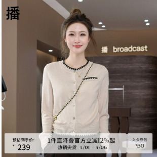 播优雅气质圆领针织开衫 外套女DDR4UD5265 秋冬小香风短款