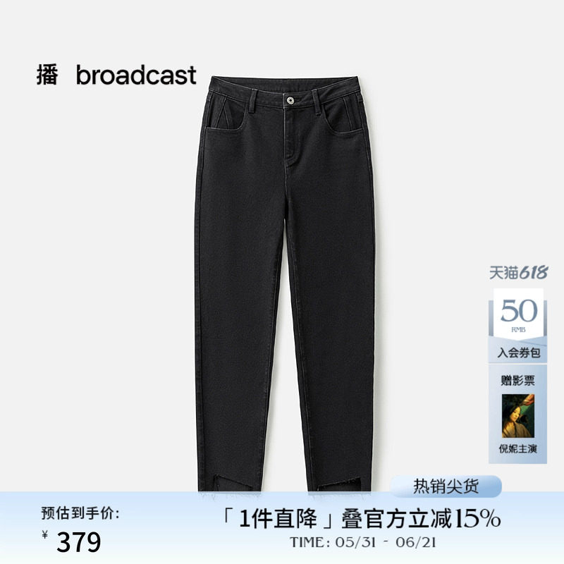 播商场同款毛边水洗牛仔裤女夏季新款显瘦窄版直筒裤BDS2KD2746