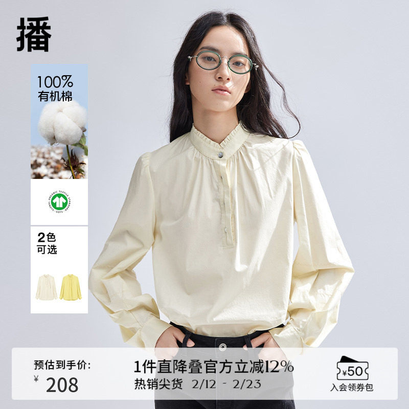 播倪妮同款木耳边衬衫女商场同款春秋可露丽长袖衬衣BDR1HD0068