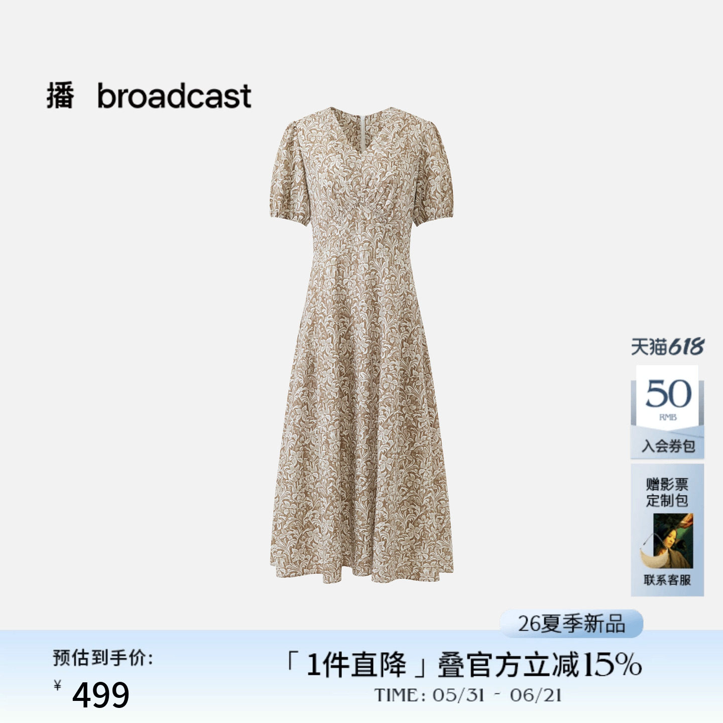 播度假风碎花短袖连衣裙女26夏季新款V领泡泡袖裙子DDT2LD5675